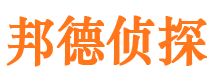 庆城侦探公司